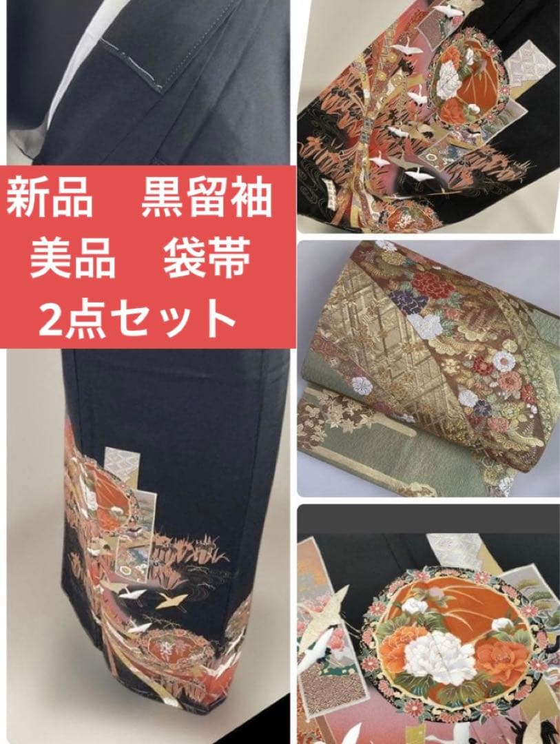 新品作家物　五つ紋豪華黒留袖フルセットお探しの方にも　花柄 裄長　トールサイズ 銀座【B-3910】染五ッ紋 総刺繍 黒留袖 四季花に鶴の図 :身丈157/裄67