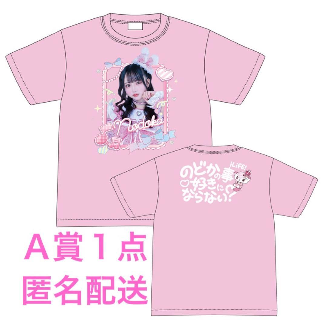 iLife! 武道館 オンラインくじ 那蘭のどか A賞 Tシャツ 1点④ - メルカリ