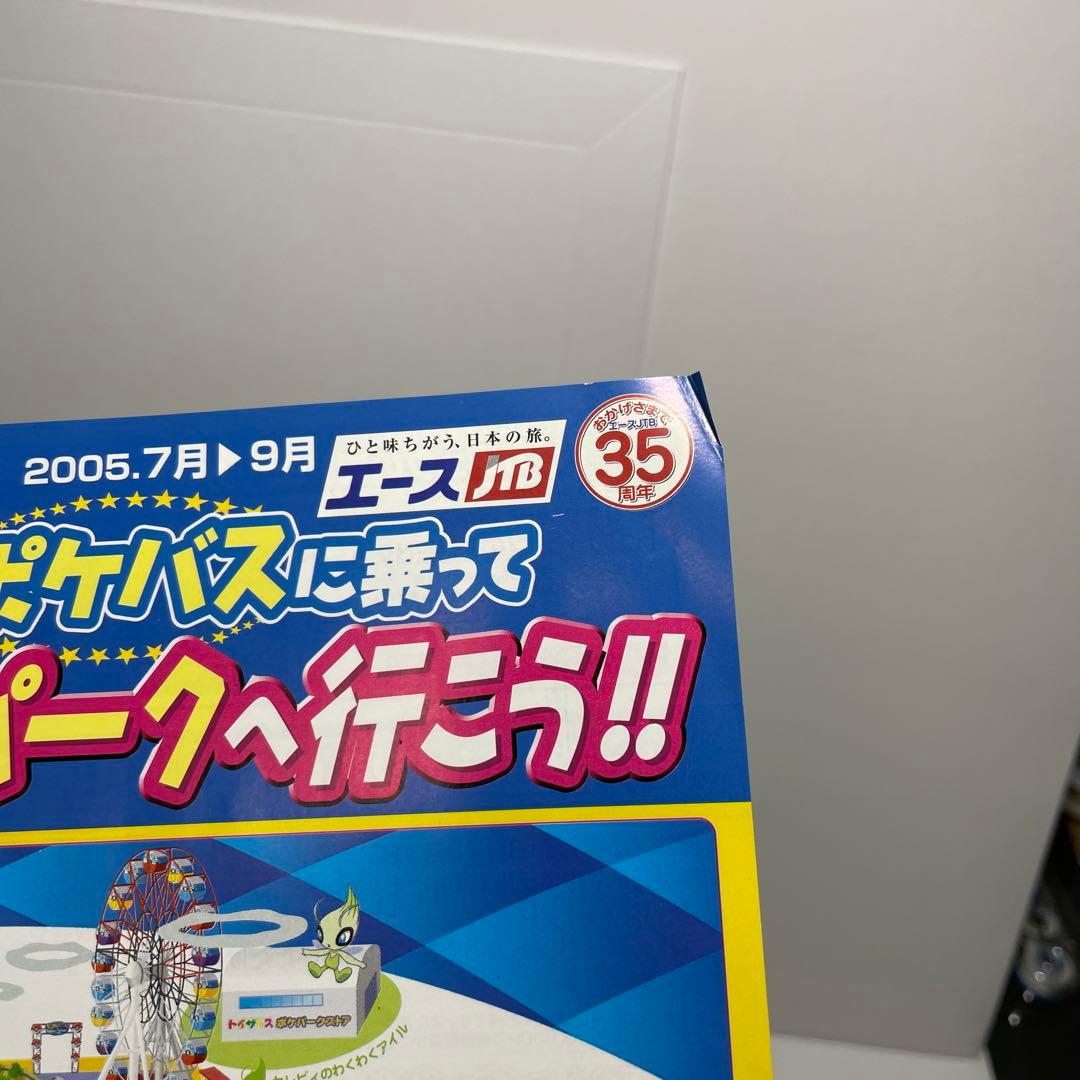 2005 ポケパーク チラシ2枚 ポケモン イベント テーマパーク - メルカリ