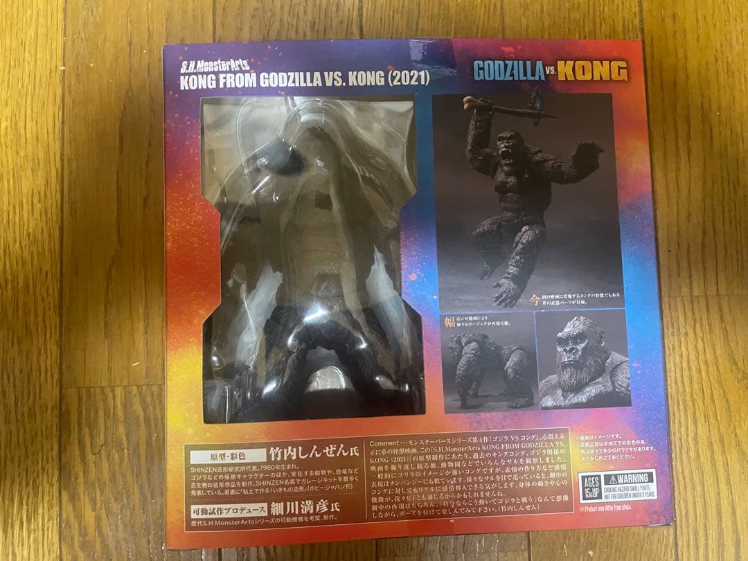 S.H.MonsterArts ゴジラVSコング　フィギュアセット