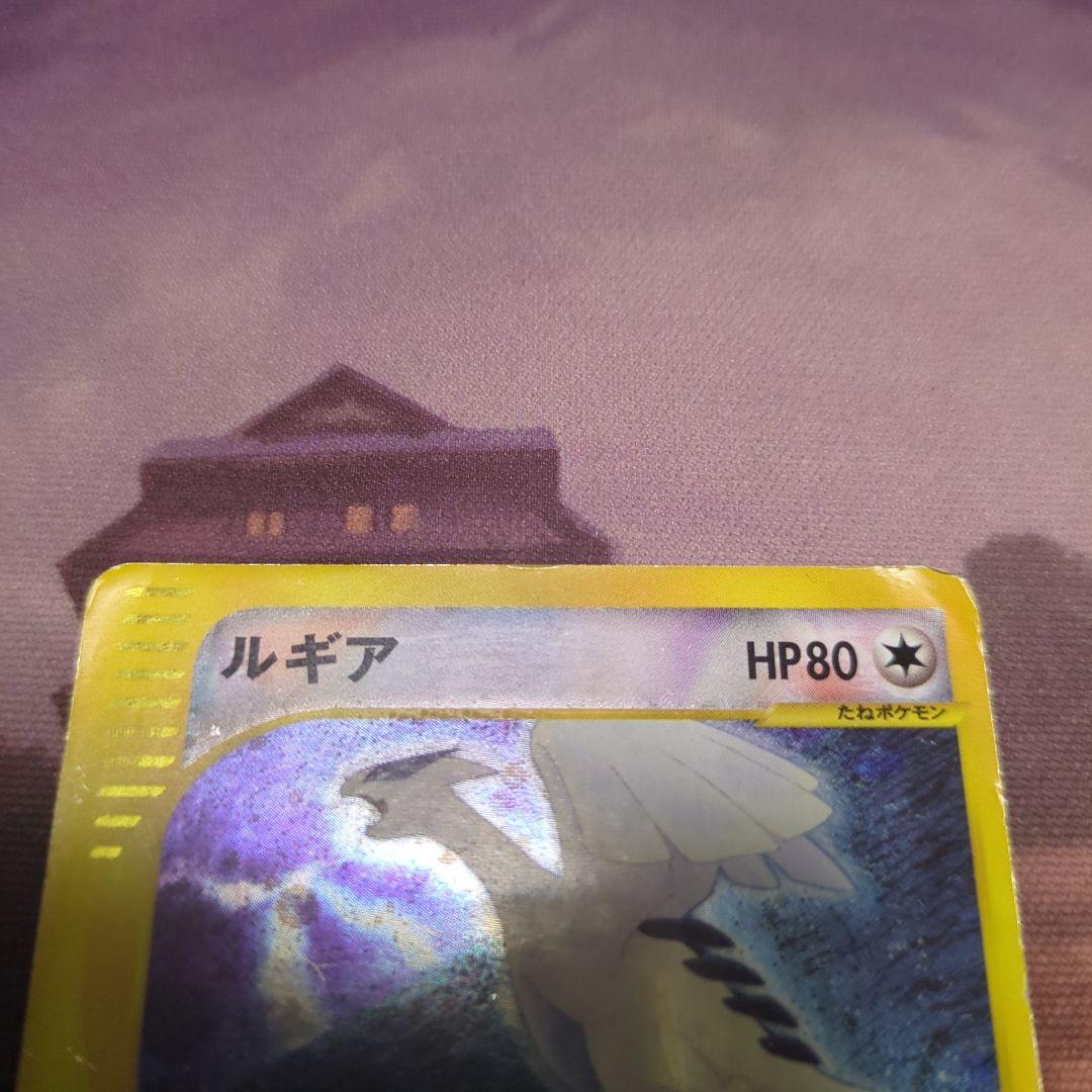 ルギア クリスタルタイプ 1ed 090/087 海からの風 ポケモンカードe