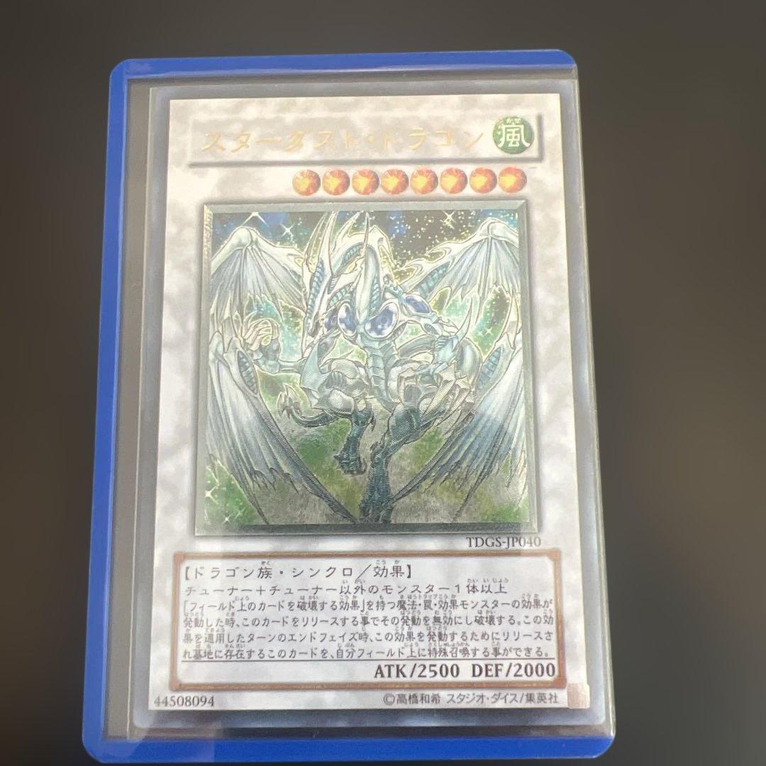 スターダストドラゴン レリーフ - メルカリ