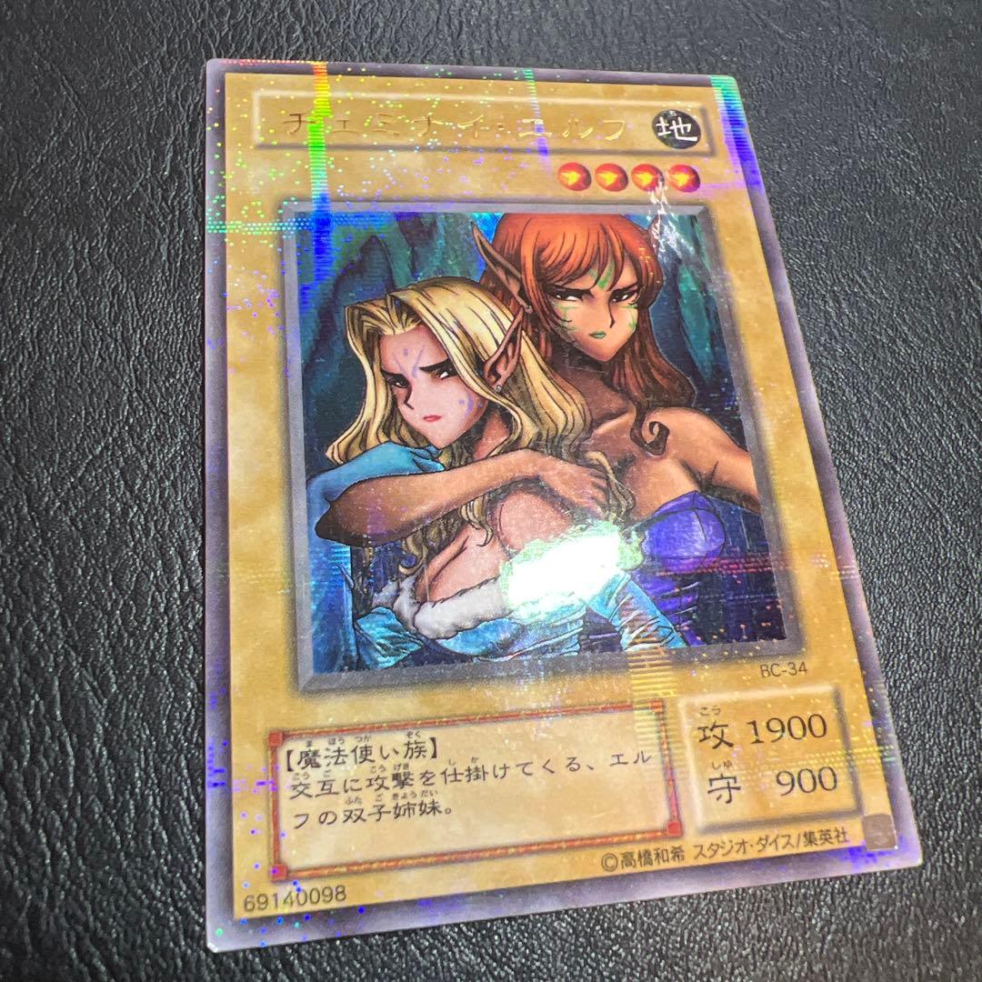 遊戯王 ウルトラパラレル】ヂェミナイエルフ 69140098 - メルカリ