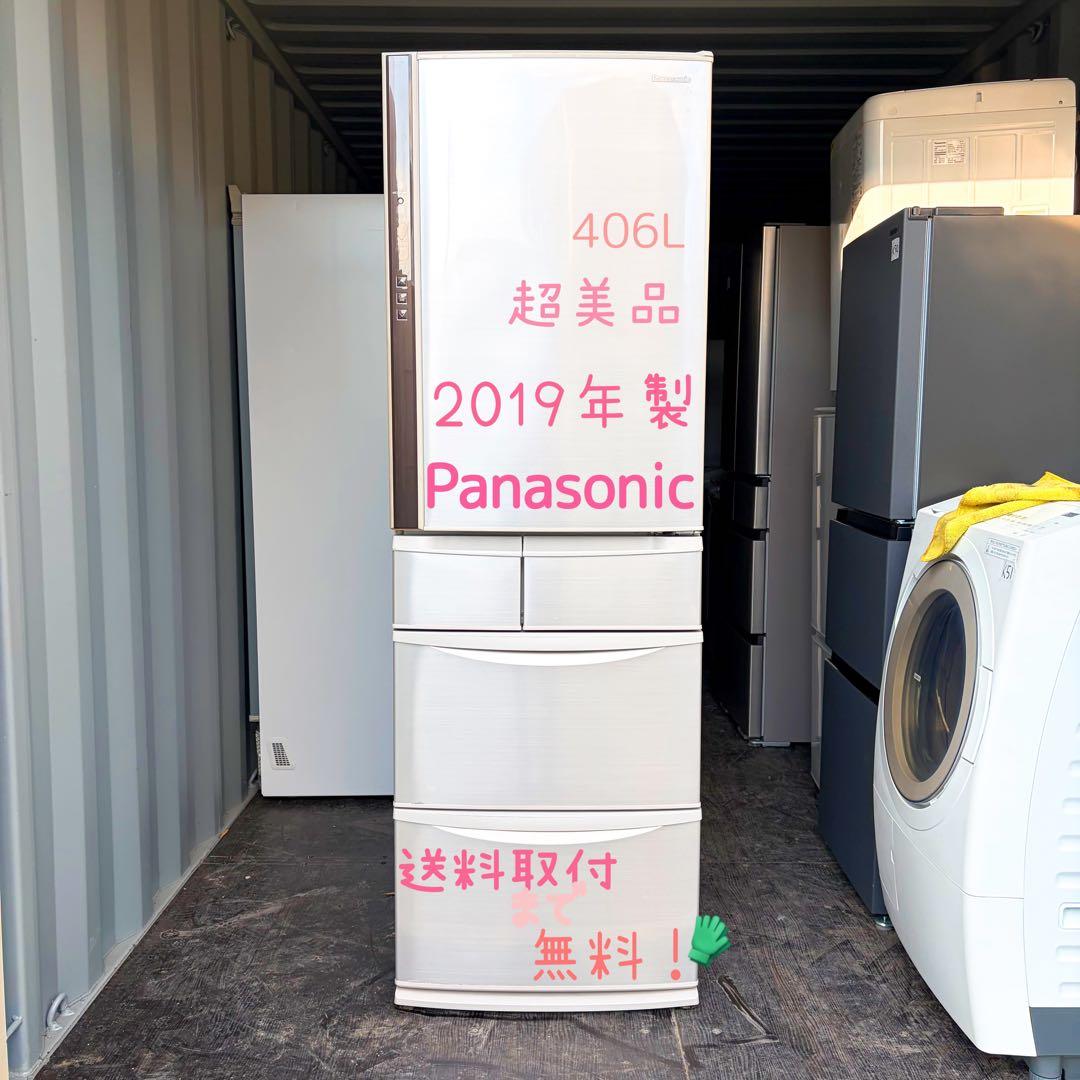 運搬取付無料！シャンパンカラー　純正Pana大容量スリム冷蔵庫！完動品超美品！ 2026年2月】Panasonic 冷蔵庫のおすすめ人気ランキング - Yahoo