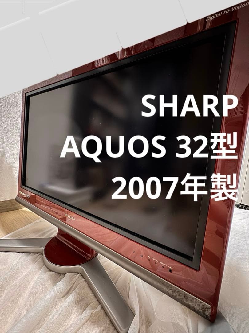 中古　美品　SHARP AQUOS [32インチ] 2007年製 JB]USED 保証なし 2007年製 SHARP LC-32DS3 AQUOS アクオス 32型 液晶