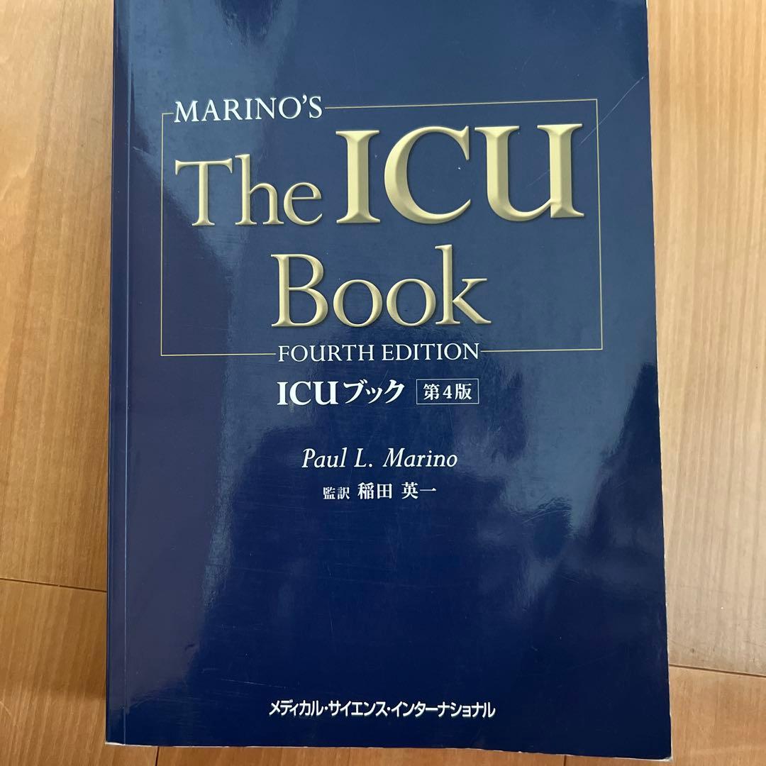 Marino's The ICU Book 第4版 - メルカリ