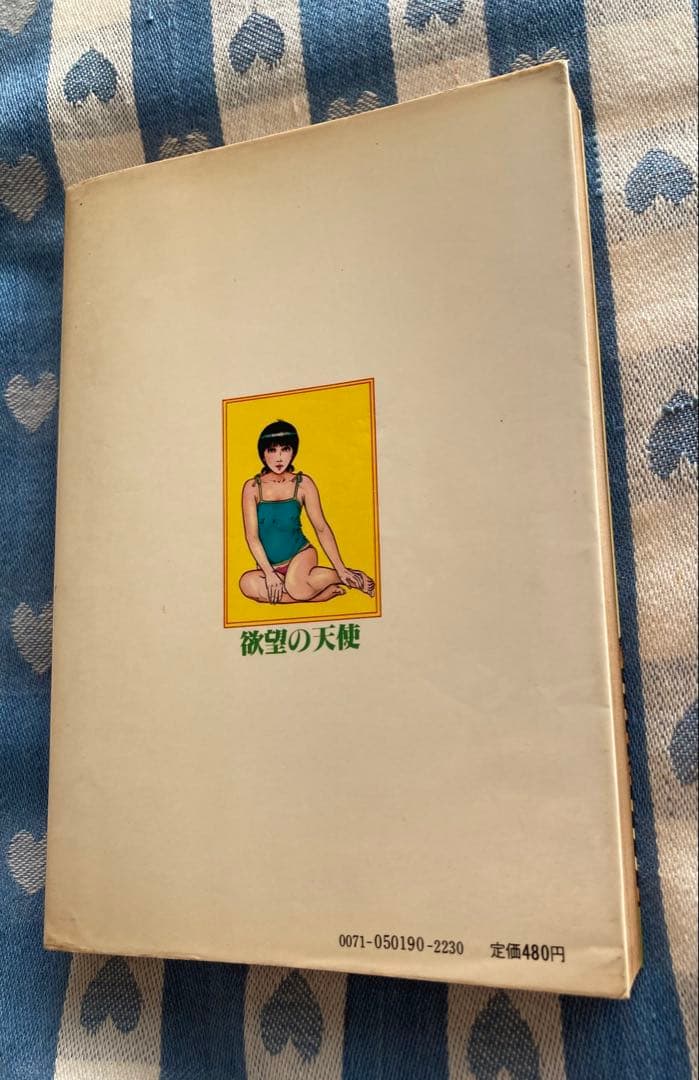 羽中ルイ 花芯のめざめ エロスの妖精 欲望の天使 ３冊セット 超希少漫画本