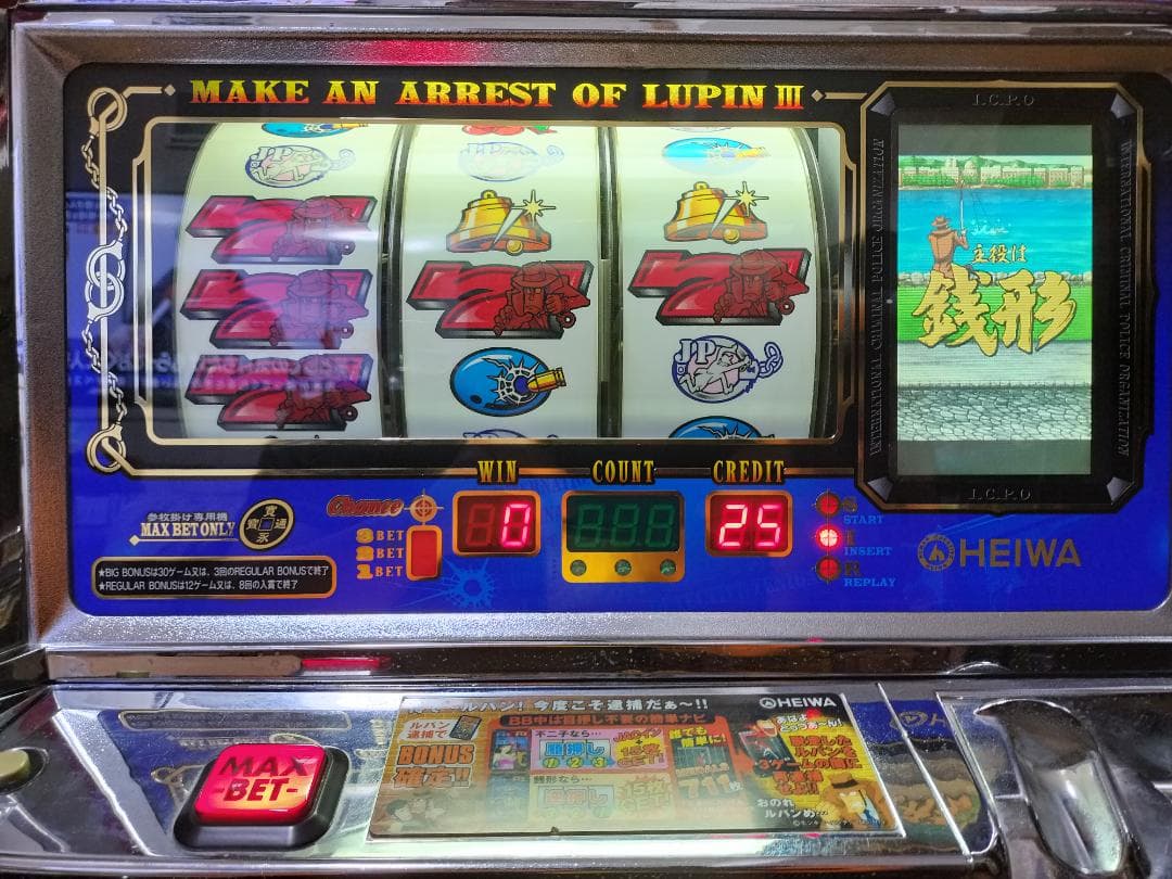 パチスロ実機】平和☆南国育ち30【オートプレイ付コイン不要機付