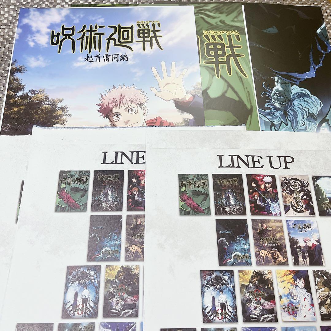 呪術廻戦 一番くじ I賞 歴代キービジュアルポスター - メルカリ