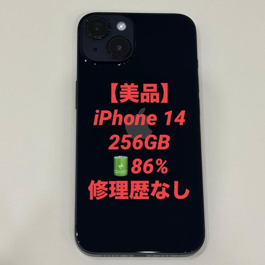 Apple iPhone 14 256GB ブラック 本体 箱付き Magazine Luiza | Pra você é Magalu!