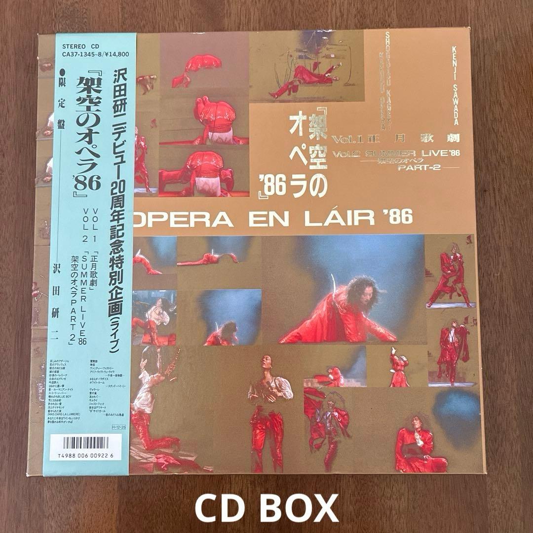 沢田研二/架空のオペラ'86 CD BOX 架空のオペラ'86/KENJI SAWADA/沢田研二｜昭和歌謡｜ディスクユニオン