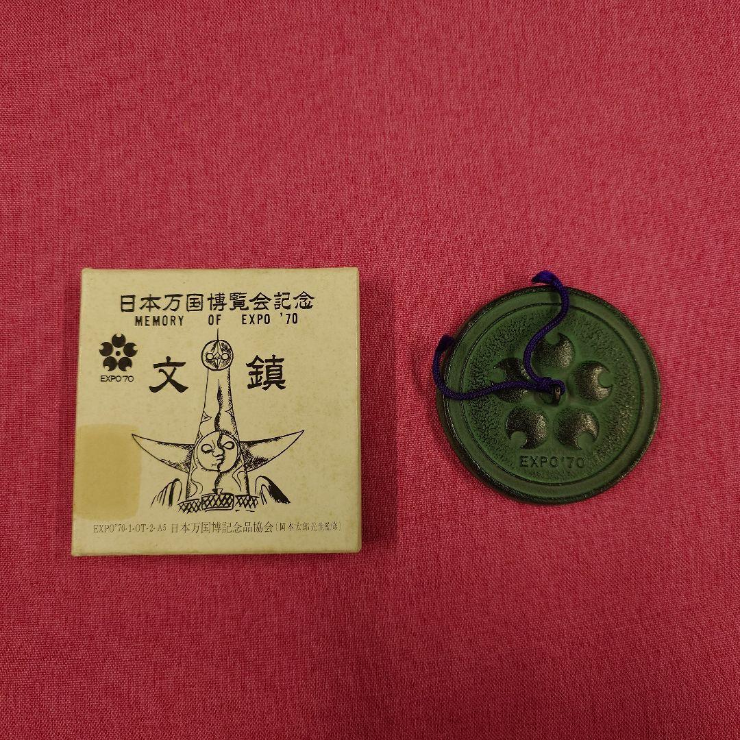 希少 EXPO'70 大阪万博 記念 文鎮 岡本太郎「太陽の塔」 - メルカリ