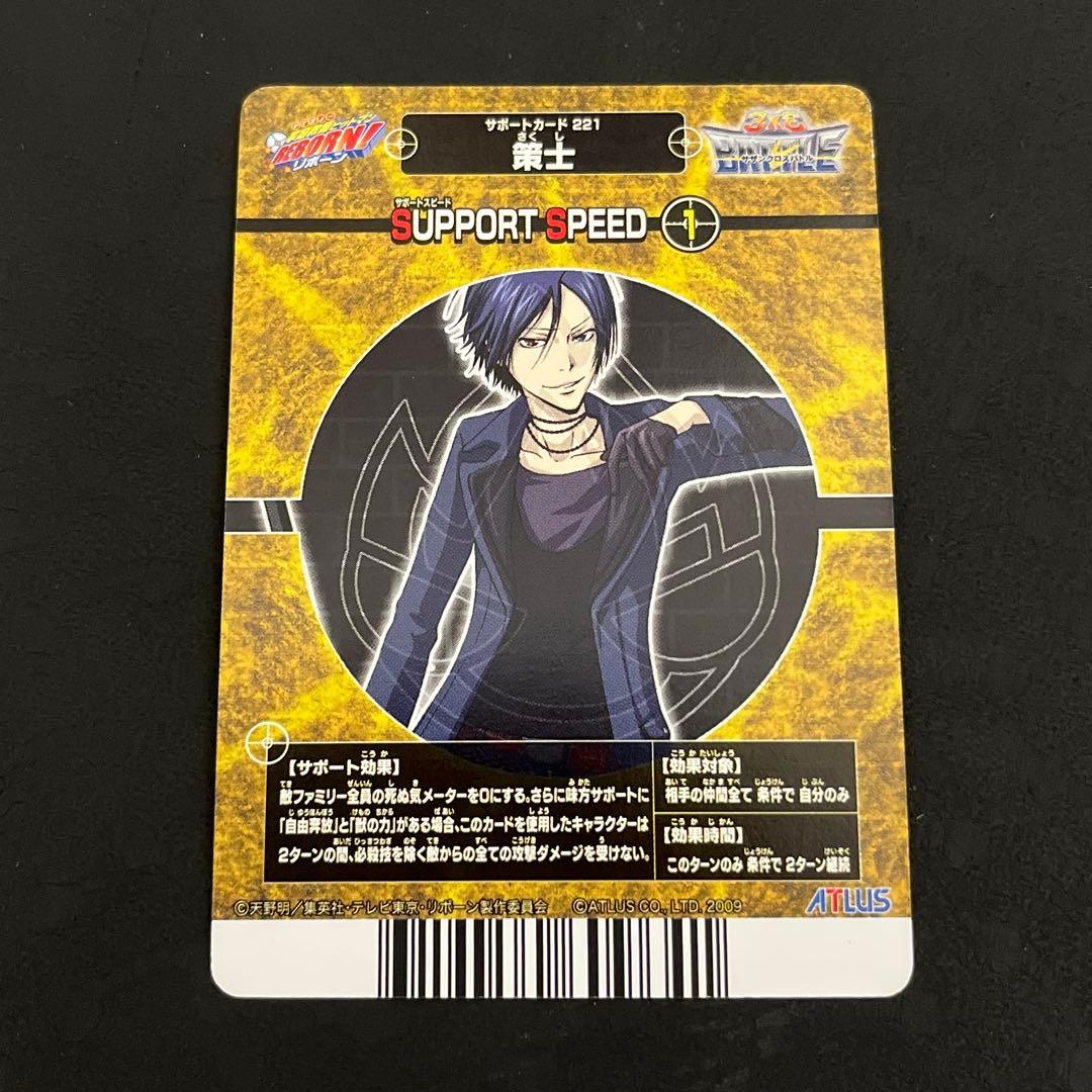 家庭教師ヒットマンREBORN サザンクロスバトル 六道骸 策士 - メルカリ