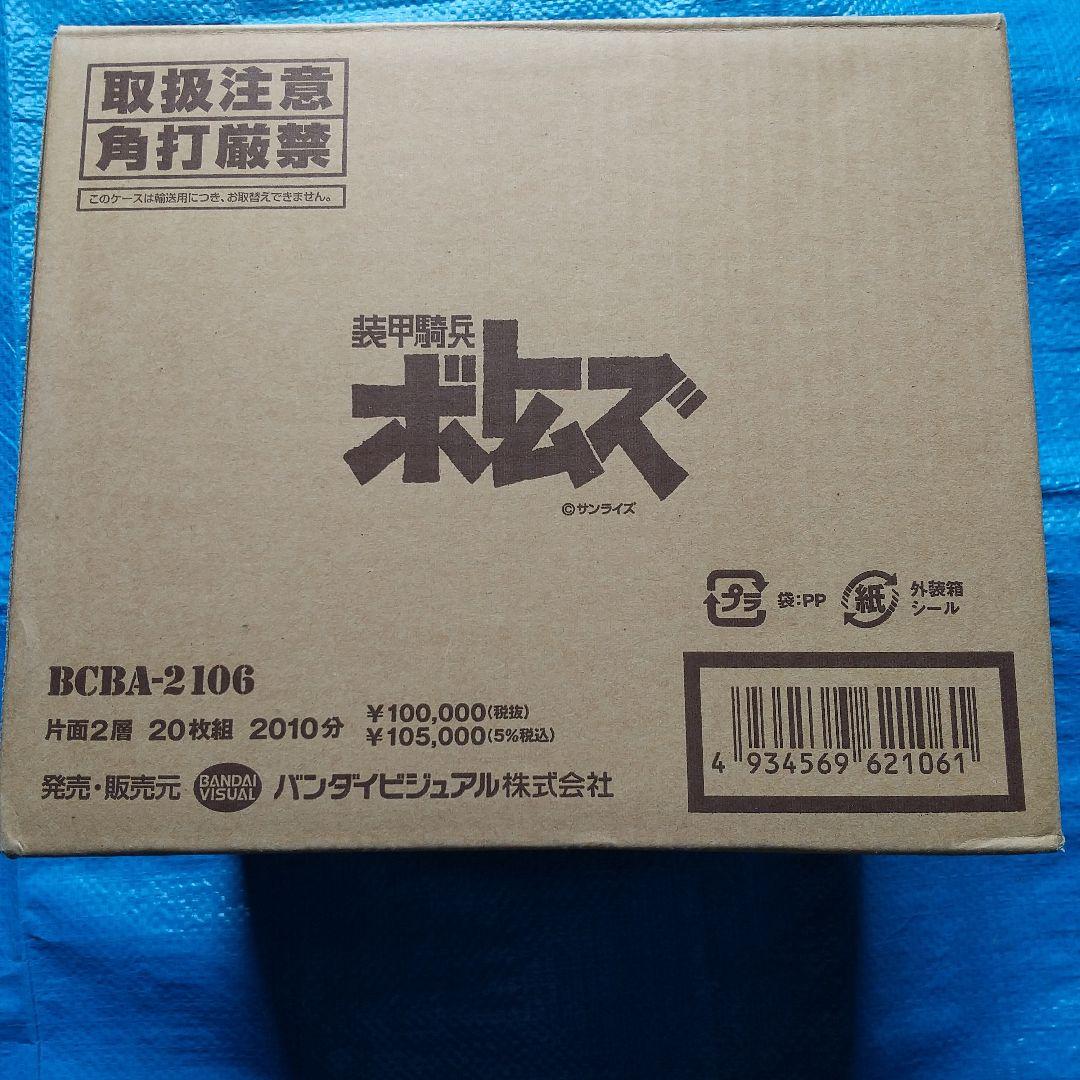 装甲騎兵ボトムズ DVDメモリアルボックス〈初回限定生産・20枚組〉 装甲騎兵ボトムズ DVDメモリアルボックス〈初回限定生産・20枚組