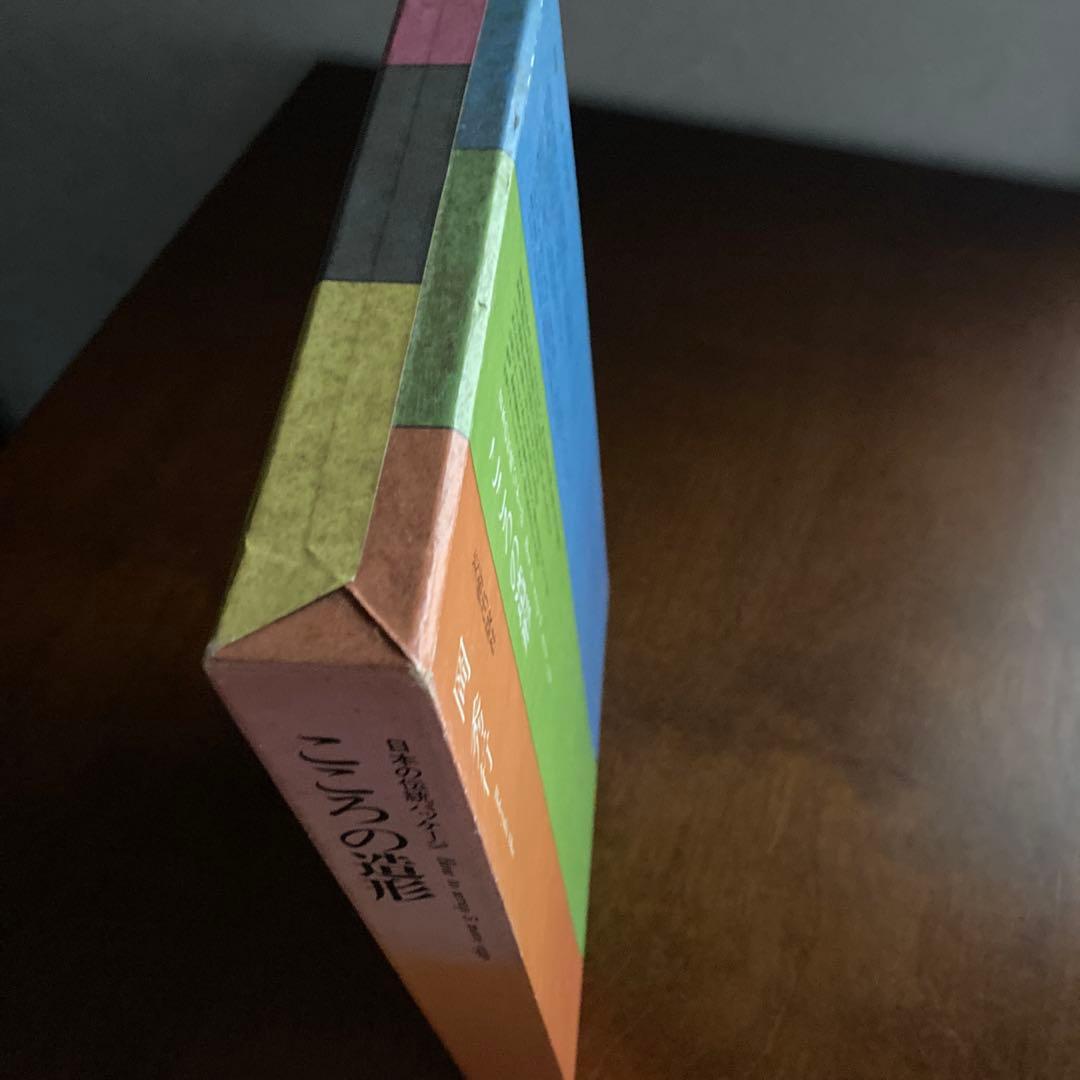 岡秀行著「こころの造形 日本のパッケージ」美術出版社刊 1974年