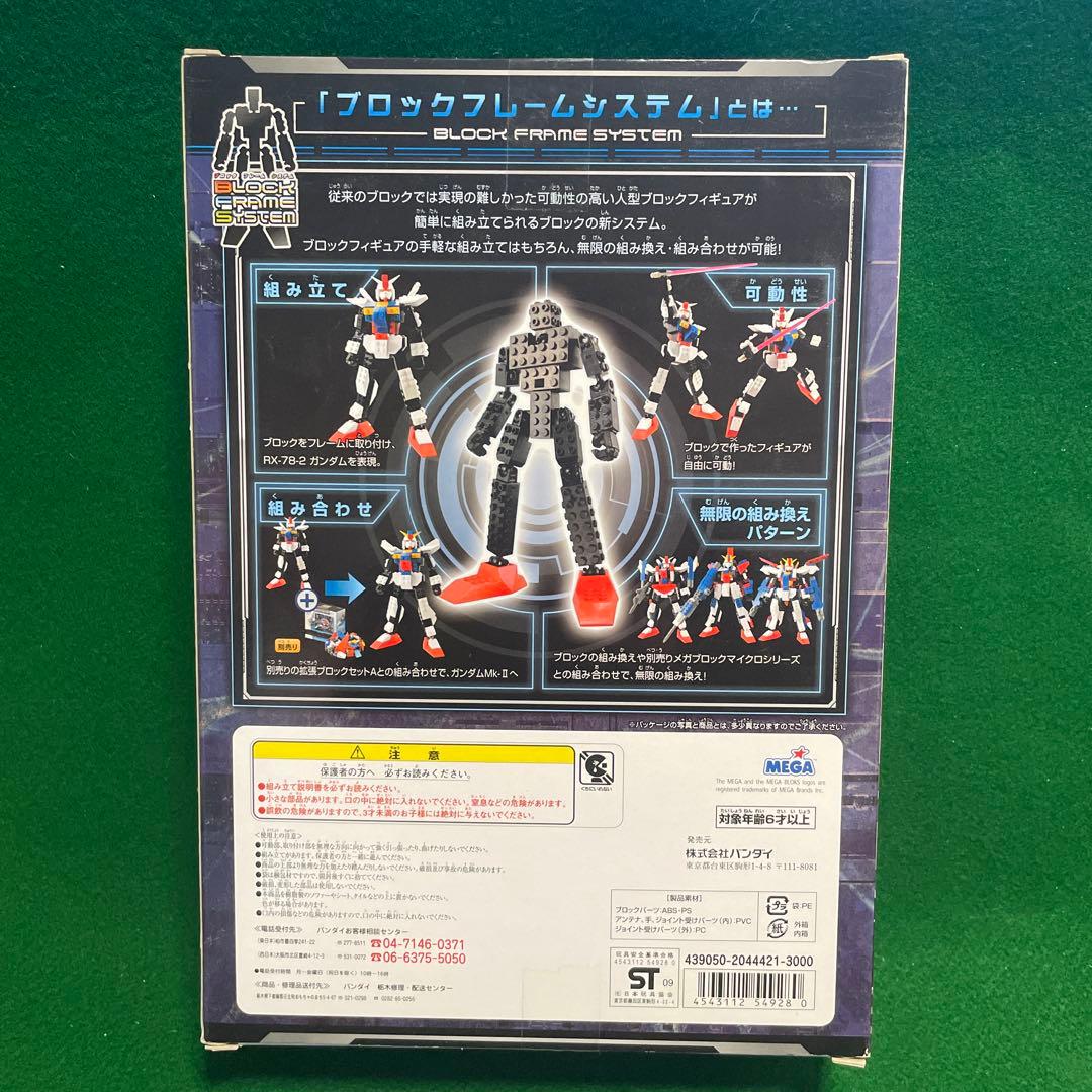 未開封新品 メガブロック ガンダム zガンダム 拡張ブロックセットA