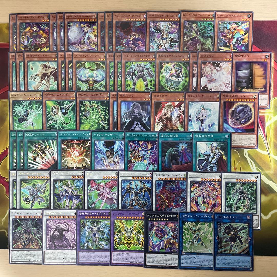 優勝構築 PUNKサイキックデッキ フォクシーチューン セアミン オーガ