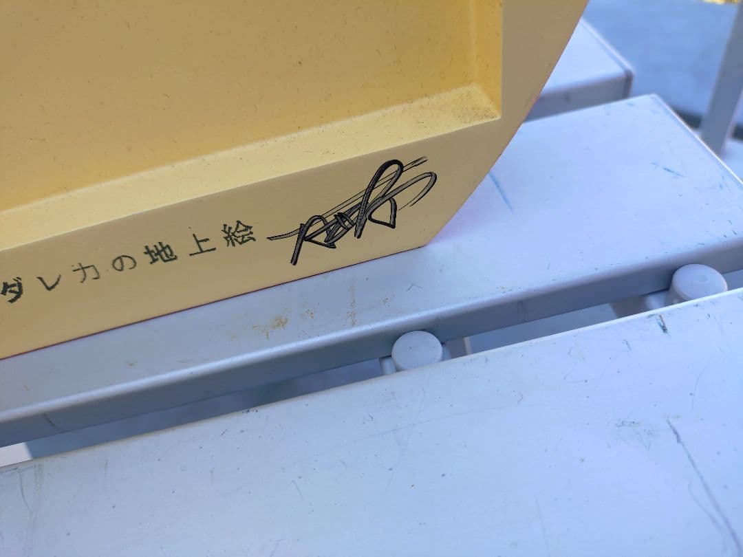 週末 値下げAqua Timez　デカリンゴ