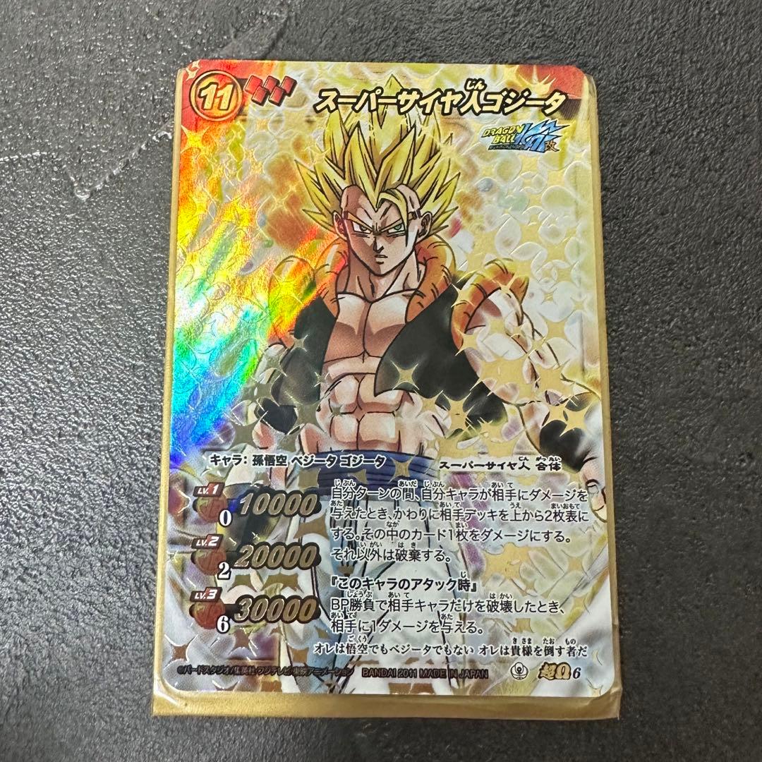 ミラバト ドラゴンボール☆スーパーサイヤ人ゴジータ【初期版・超Ωレア