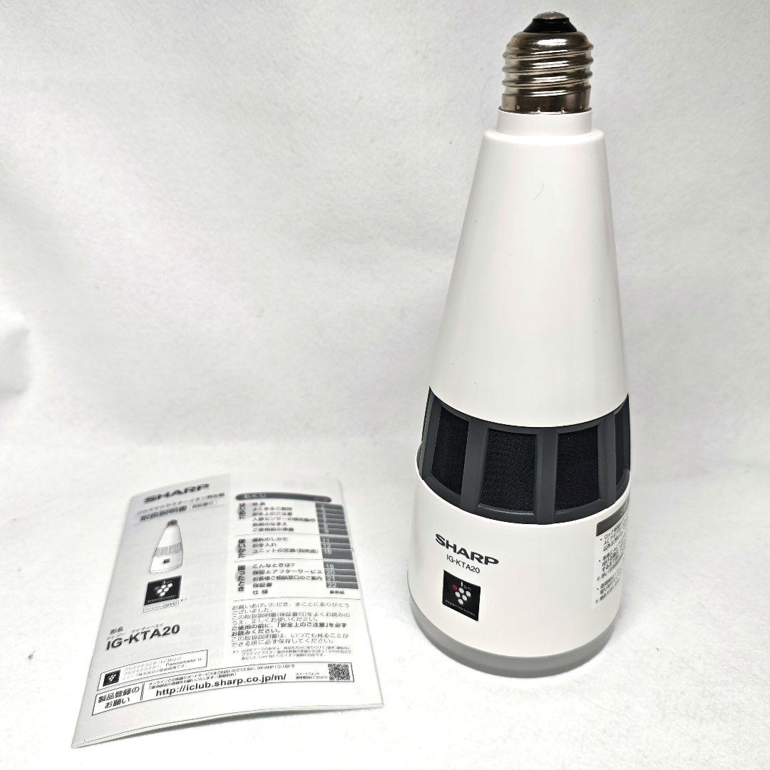【エルサ】 プラズマクラスターイオン発生機 IG-KTA20-W プラズマクラスター シャープ SHARP 天井設置型イオン発生機 IG-KTA-20
