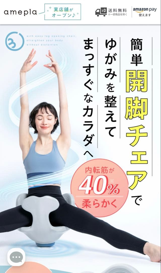 HANAH様専用サークルバランス ヨガバランス開脚チェア ほぼ新品 - メルカリ