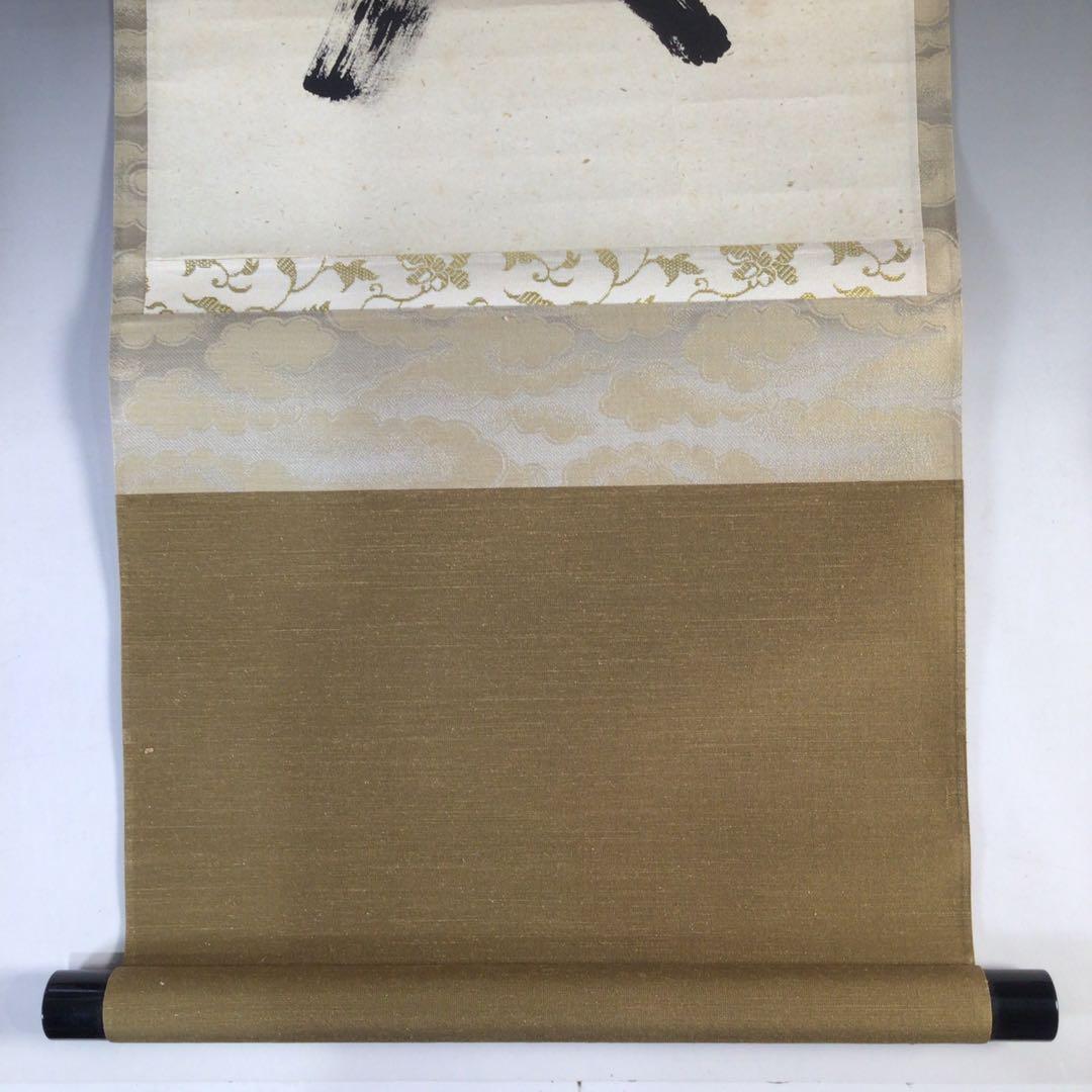 F171 掛軸 大徳寺 雪尾要道 『歳月不待人』 共箱 『真作』 肉筆