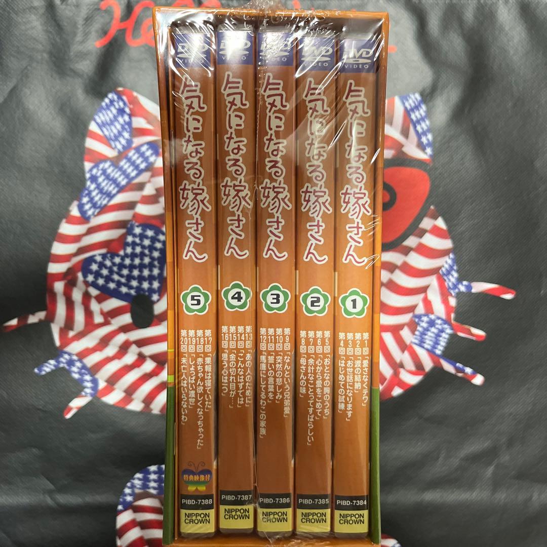 新品未使用　気になる嫁さん DVD BOX 1