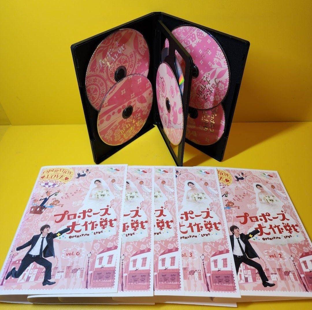 新品ケース交換済み　プロポーズ大作戦 DVD 全6巻＋SP