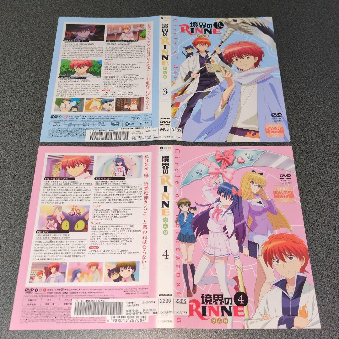 アニメ』境界のRINNE ①~⑯ Season1+Season2【全巻セット】 - メルカリ
