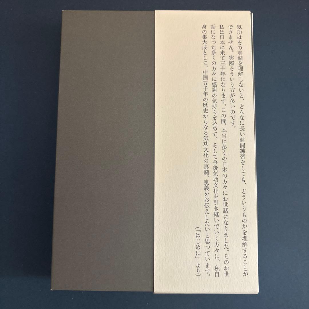 秘伝奥義集大成 盛鶴延著