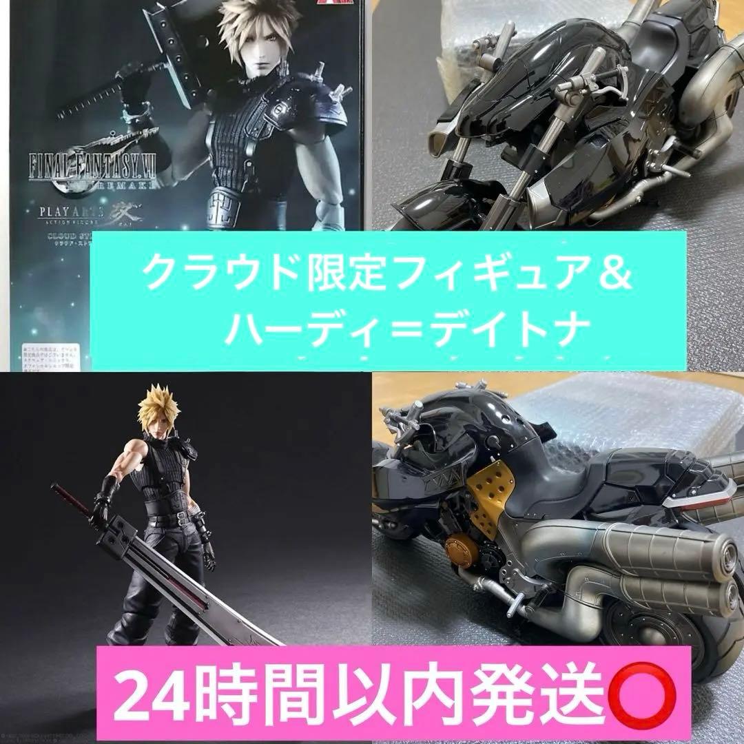 PLAY ARTS改　クラウド・ストライフ Version 2　イベント限定版‥ Amazon | 限定版プレイアーツ改 クラウドストライフ Version 2