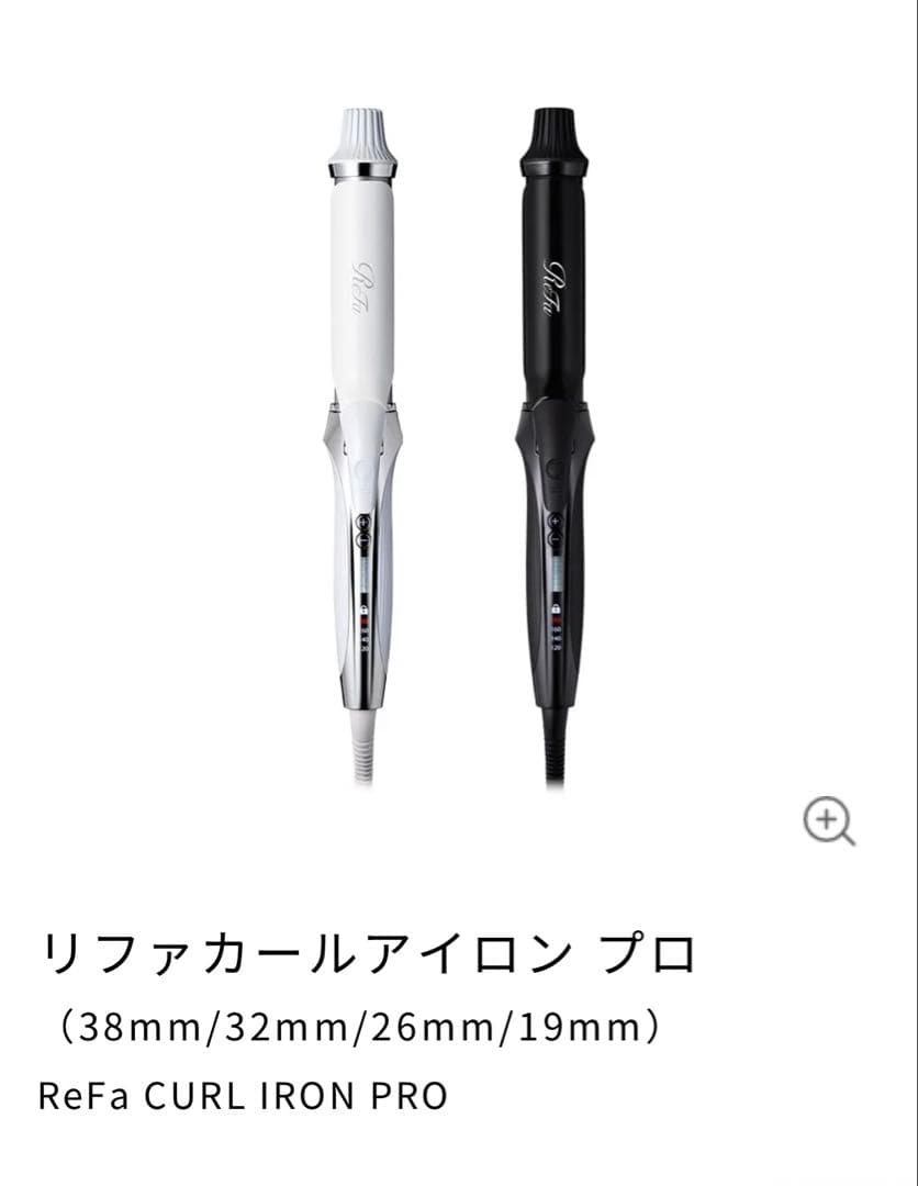 リファカールアイロンプロ ReFa リファカールアイロン プロ - ReFa CURL IRON PRO | 商品情報 | ReFa