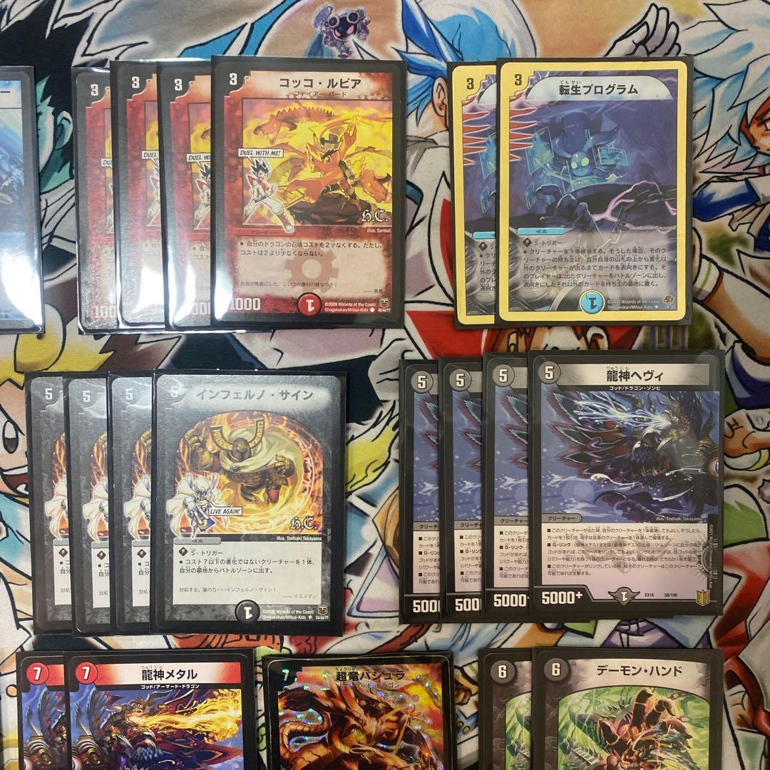 デュエマクラシック08対応 赤黒青ロマノフビート デッキ - メルカリ