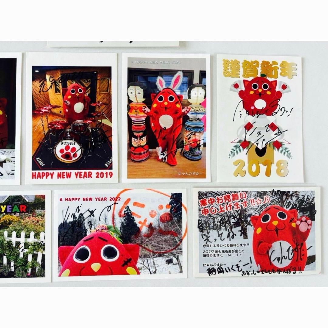 にゃんごすたー 直筆サイン入り 年賀状 8枚セット ポストカード