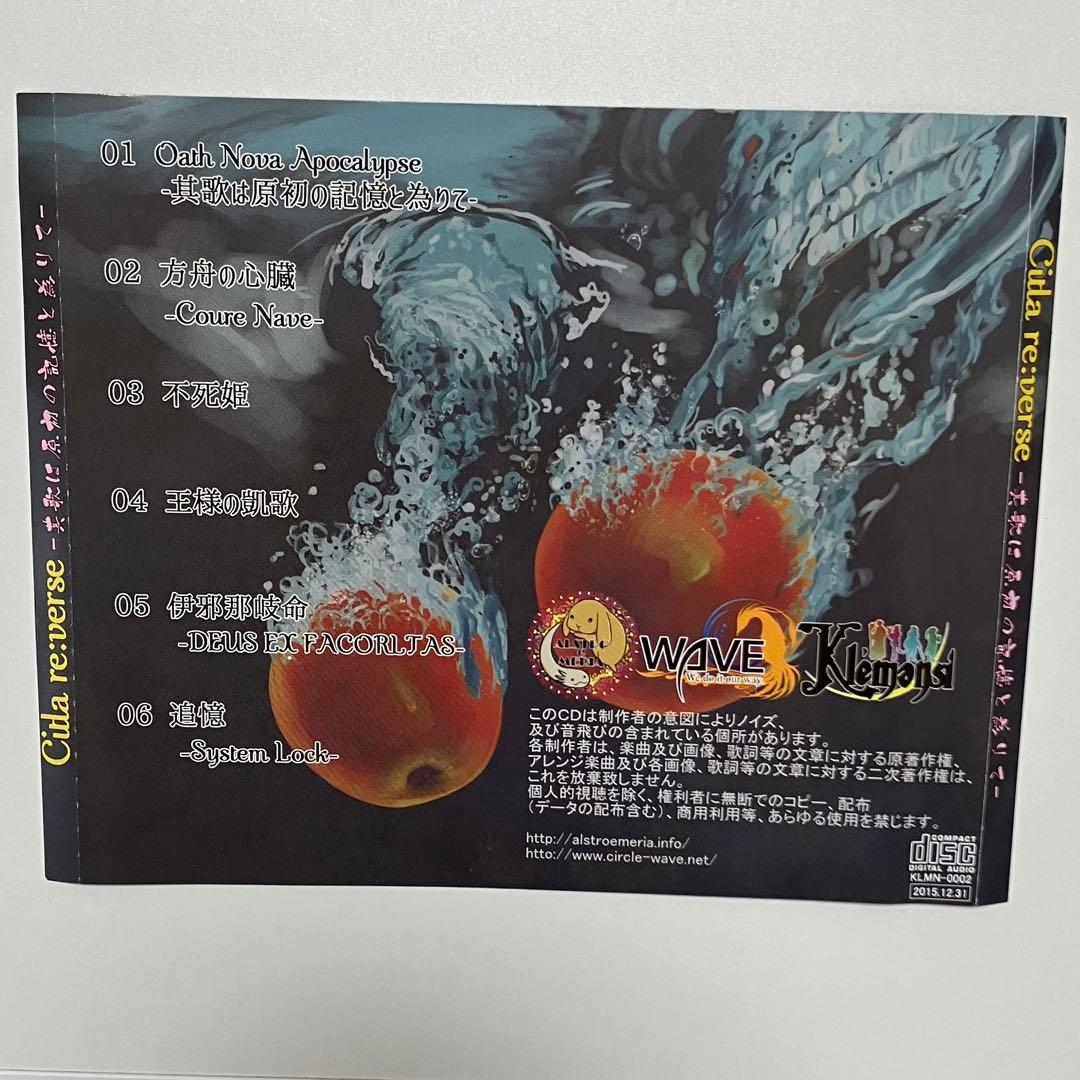 3枚セット】CD シトラリヴェルス Citla re:verse WAVE - メルカリ
