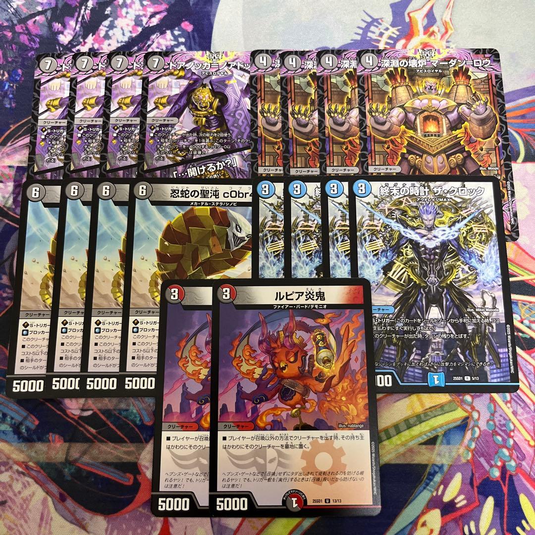 クローシスアビス 黒単アビス デッキ 調整パーツ付き - メルカリ