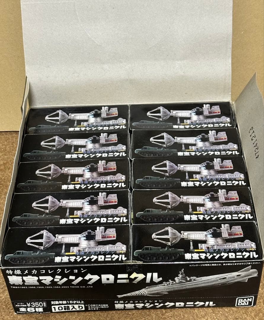 特撮メカコレクション 東宝マシンクロニクル 10個入り 特撮メカ