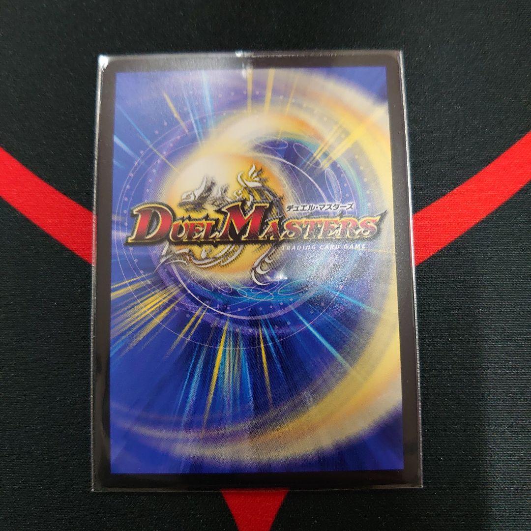 デュエルマスターズ 芸魔隠狐 カラクリバーシ 金 - メルカリ