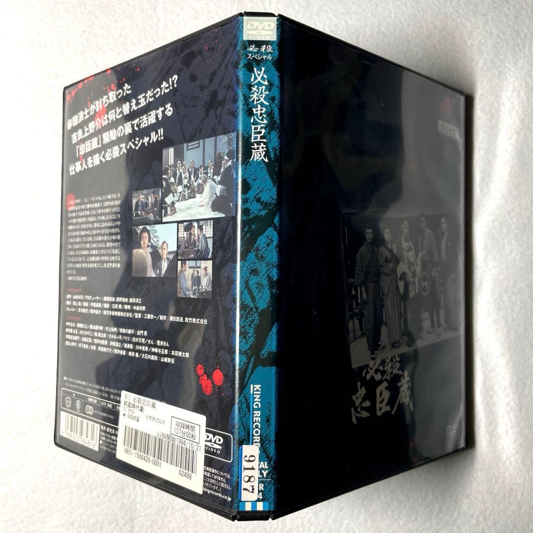 必殺スペシャル 必殺忠臣蔵('87日本)DVD、藤田まこと - メルカリ