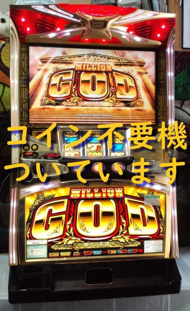 パチスロ実機】ミズホ☆ミリオンゴッド～神々の系譜～【コイン不要機付
