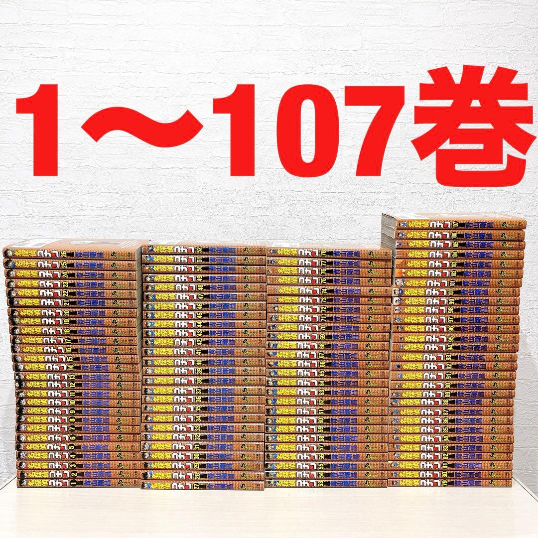 名探偵コナン 全巻セット 1〜107巻 名探偵コナン 全巻セット（1-107巻 最新刊） | 八文字屋OnlineStore