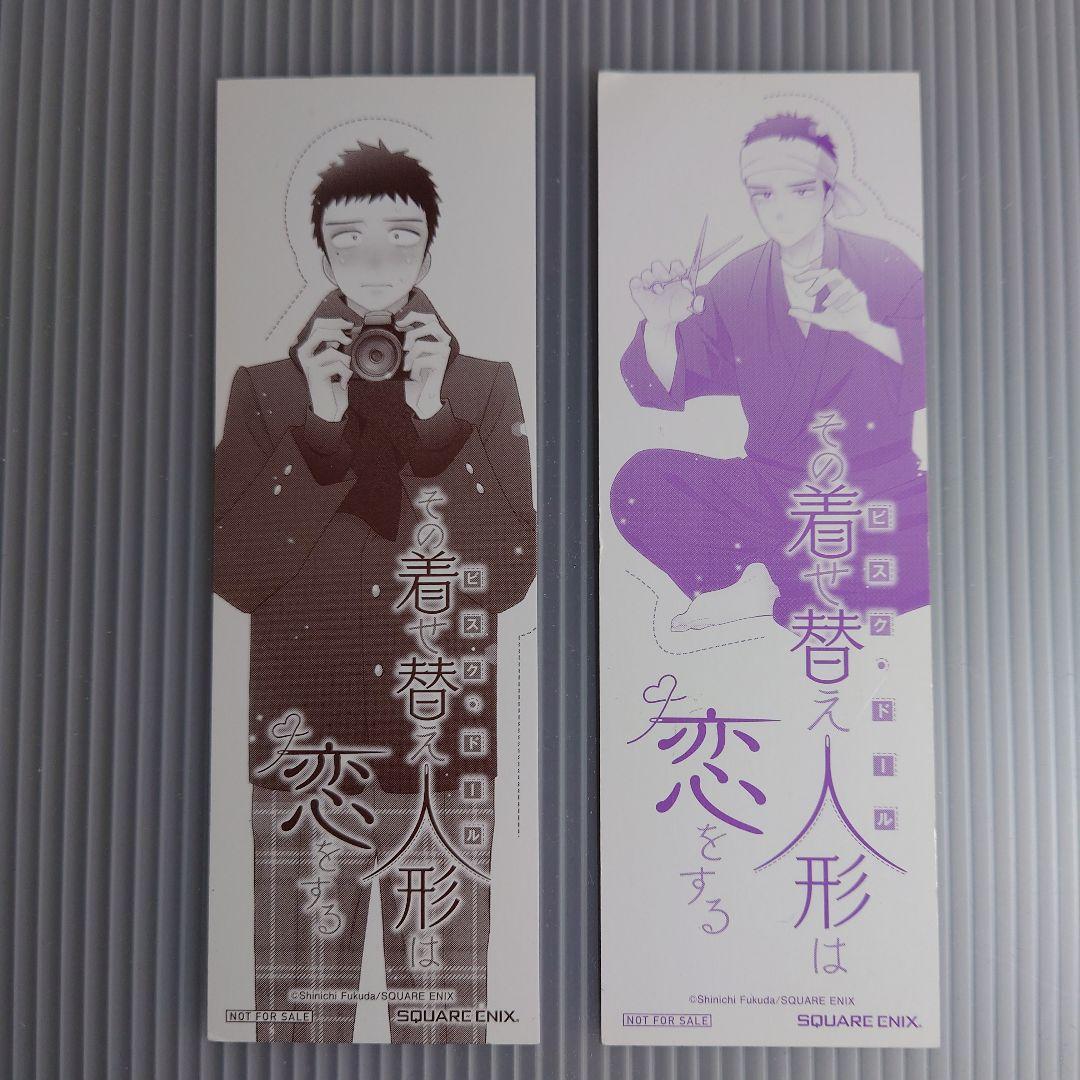 【完結・新品あり】その着せ替え人形は恋をする 1〜15巻 全巻セット＋他特典付き