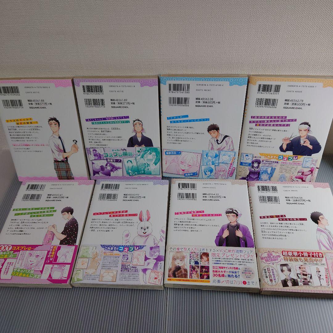 【完結・新品あり】その着せ替え人形は恋をする 1〜15巻 全巻セット＋他特典付き