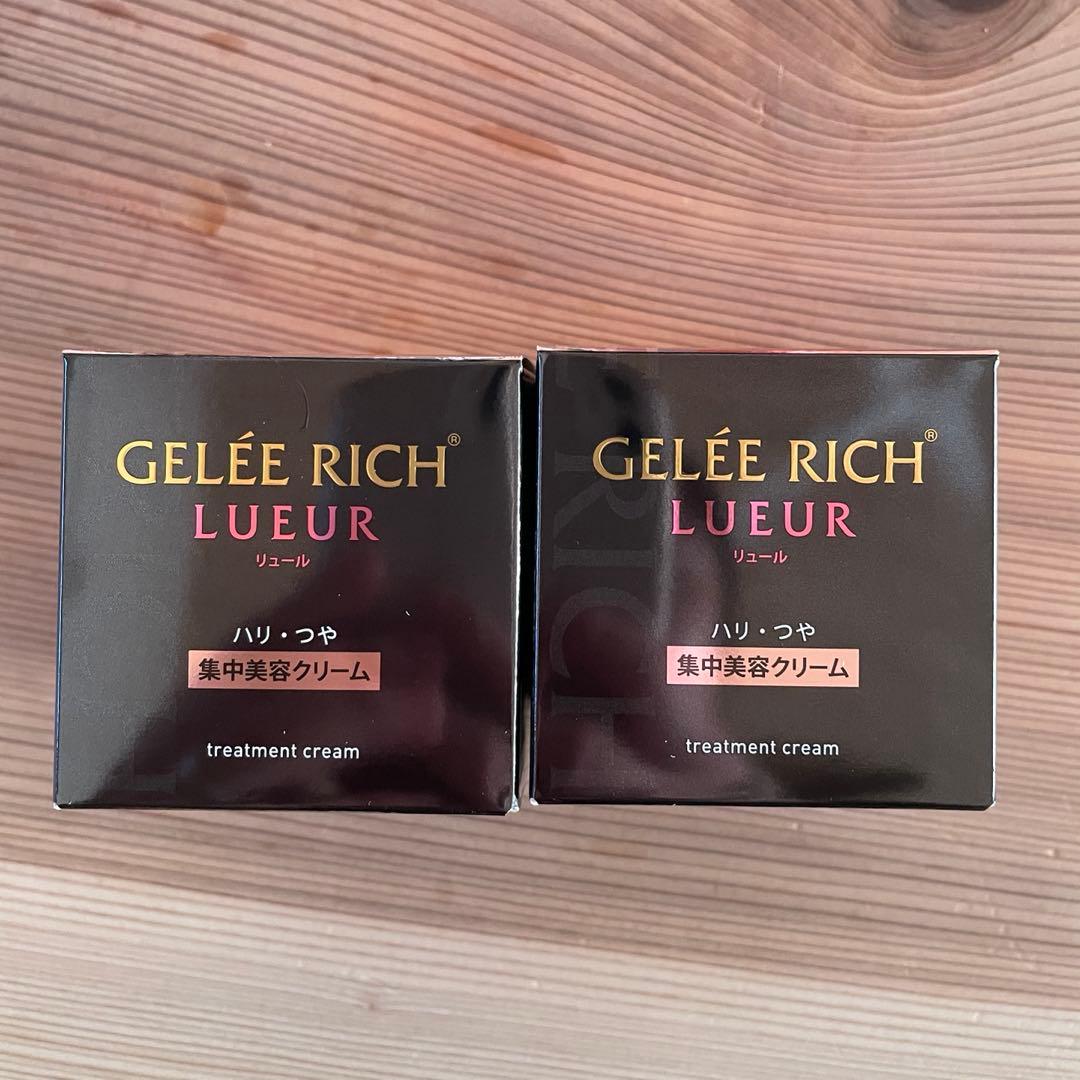 本日限定価格！ ジュレリッチ　リュール　トリートメントクリーム２個セット！ ジュレリッチ リュール トリートメントクリーム | 製品のご案内 | 全薬