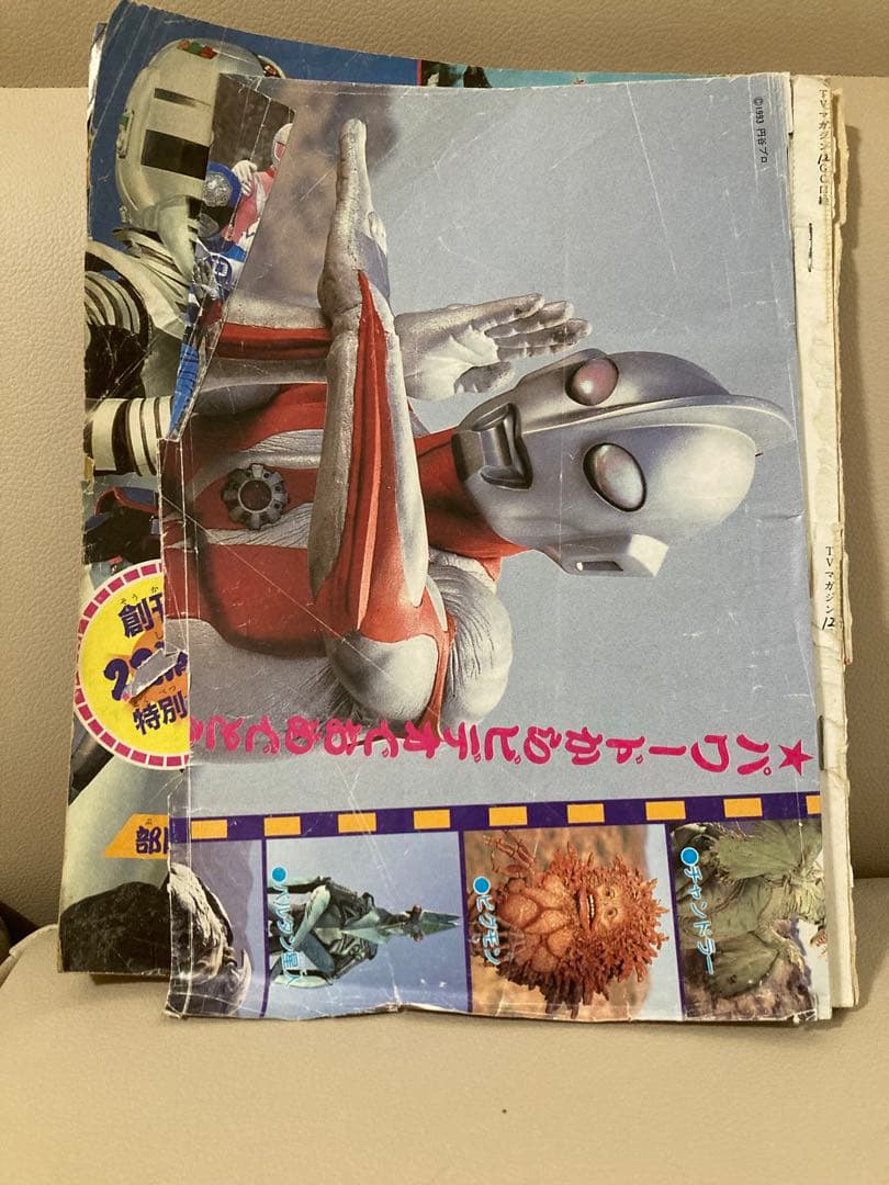 テレビマガジン 1993年 12月号 - メルカリ