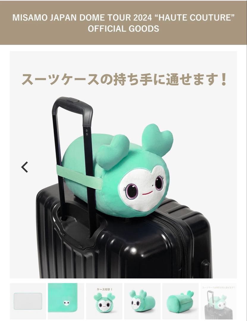 ミサモ ブランケット ミナ ミブリー TWICE MISAMO - メルカリ