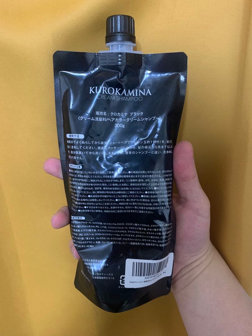 KUROKAMINA CREAM SHAMPOO BLACK 300g - メルカリ