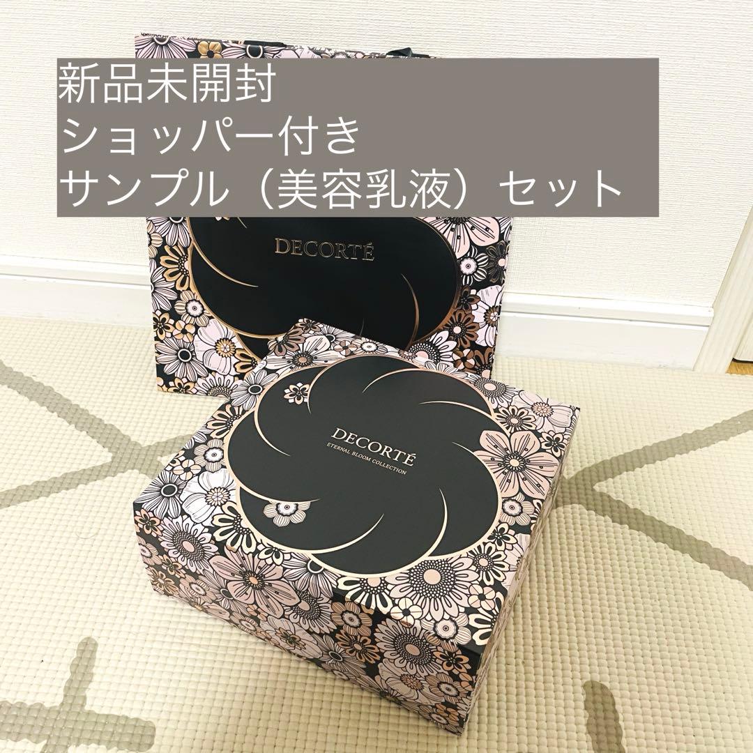 【未開封】コスメデコルテ 2025クリスマスコフレ ❤コスメデコルテ❤クリスマスコフレ 新品・未開封 コスメデコルテ