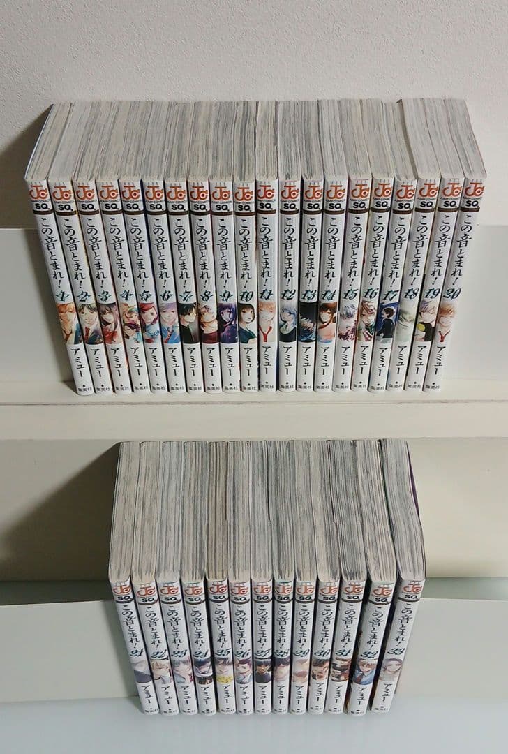 この音とまれ!　33巻セット　既刊全巻セット　希少　レア