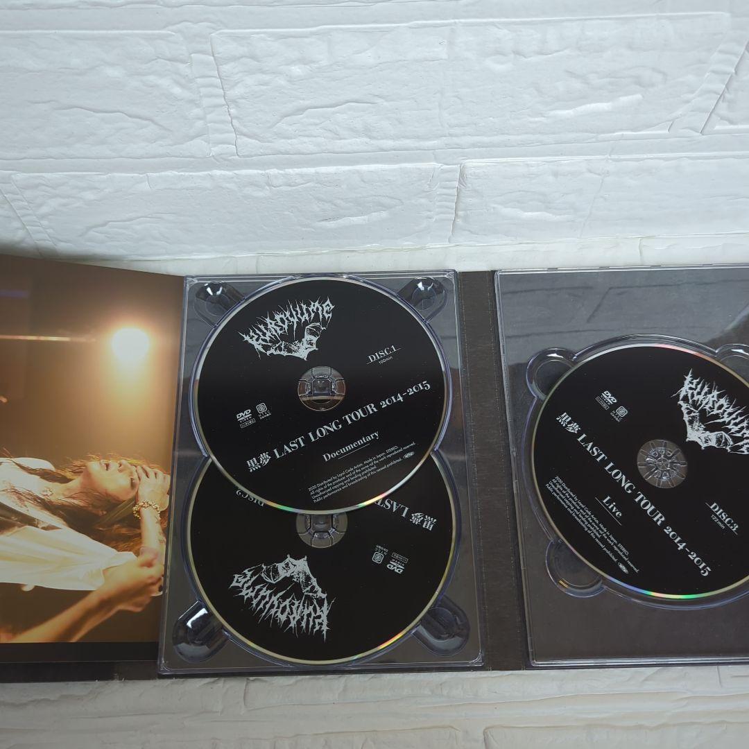 黒夢　ラストロングツアー　 DVD V系　ヴィジュアル系
